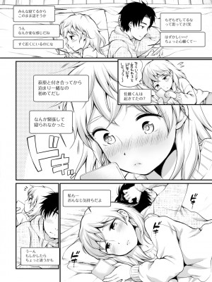[イコール]たまらないとまらない_024