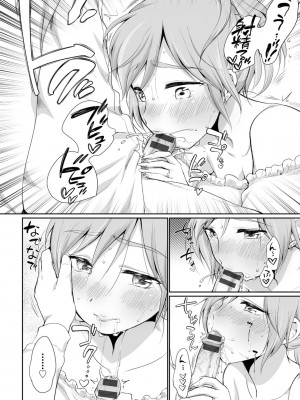 [イコール]たまらないとまらない_090