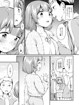 [イコール]たまらないとまらない_045