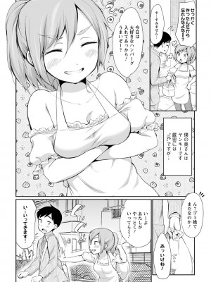 [イコール]たまらないとまらない_082