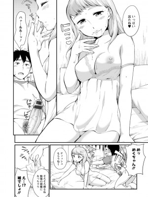 [イコール]たまらないとまらない_007