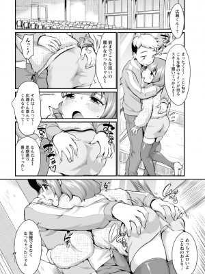 [イコール]たまらないとまらない_046