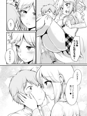 [イコール]たまらないとまらない_152