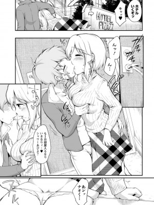 [イコール]たまらないとまらない_149