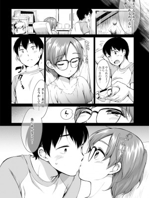 [イコール]たまらないとまらない_124