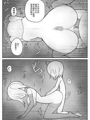 [あんころーど]ショタ魔族に寝取られる恋人【後編】[中國翻譯]_43