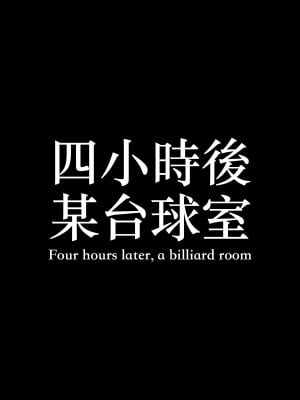 [3D][Charon]你的媽媽4-3G末路天堂_132