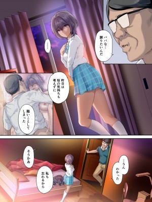 (C100) [規制当局 (リヒャルト・バフマン)] 放課後代理妻・桜 -夫婦の寝室で種付けされる娘- [DL版]_037
