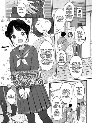 [雪雨こん] ちゅこちゅこ むちゅー [英訳] [無修正] [DL版]_005