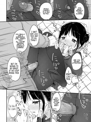 [雪雨こん] ちゅこちゅこ むちゅー [英訳] [無修正] [DL版]_018