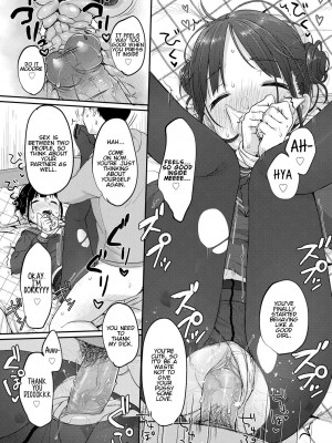 [雪雨こん] ちゅこちゅこ むちゅー [英訳] [無修正] [DL版]_024