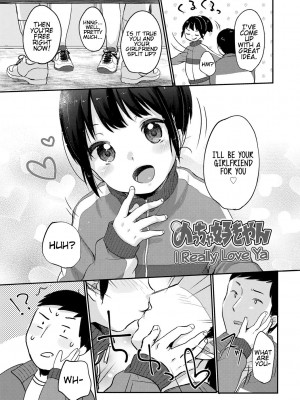 [雪雨こん] ちゅこちゅこ むちゅー [英訳] [無修正] [DL版]_053