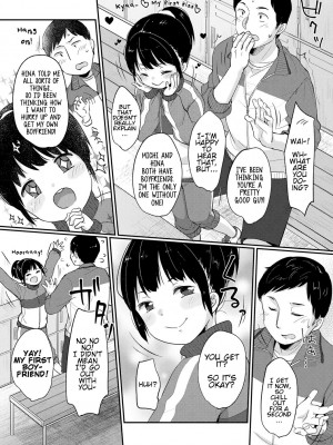 [雪雨こん] ちゅこちゅこ むちゅー [英訳] [無修正] [DL版]_054