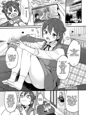 [雪雨こん] ちゅこちゅこ むちゅー [英訳] [無修正] [DL版]_147