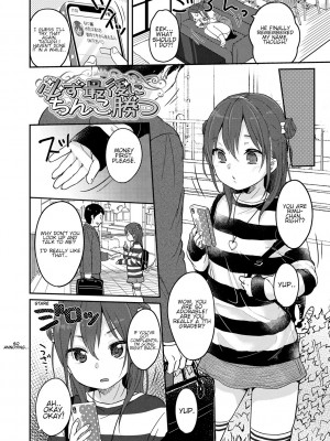 [雪雨こん] ちゅこちゅこ むちゅー [英訳] [無修正] [DL版]_148
