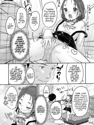 [雪雨こん] ちゅこちゅこ むちゅー [英訳] [無修正] [DL版]_180
