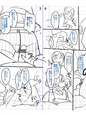 [雪雨こん] ちゅこちゅこ むちゅー [英訳] [無修正] [DL版]_205