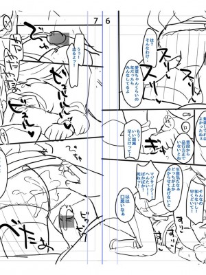 [雪雨こん] ちゅこちゅこ むちゅー [英訳] [無修正] [DL版]_206