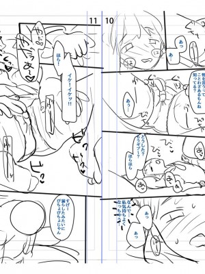 [雪雨こん] ちゅこちゅこ むちゅー [英訳] [無修正] [DL版]_208