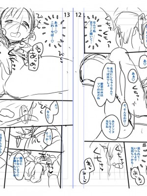 [雪雨こん] ちゅこちゅこ むちゅー [英訳] [無修正] [DL版]_209