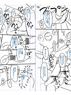 [雪雨こん] ちゅこちゅこ むちゅー [英訳] [無修正] [DL版]_211