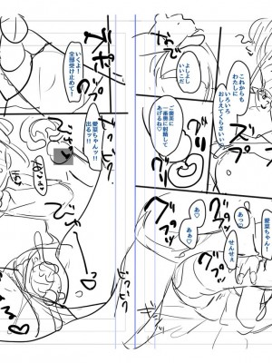 [雪雨こん] ちゅこちゅこ むちゅー [英訳] [無修正] [DL版]_214