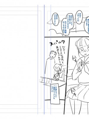 [雪雨こん] ちゅこちゅこ むちゅー [英訳] [無修正] [DL版]_215