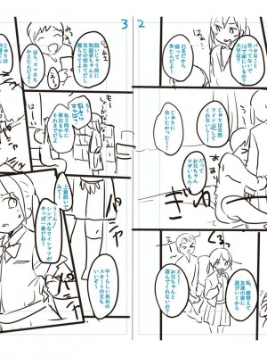 [雪雨こん] ちゅこちゅこ むちゅー [英訳] [無修正] [DL版]_220