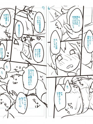 [雪雨こん] ちゅこちゅこ むちゅー [英訳] [無修正] [DL版]_222