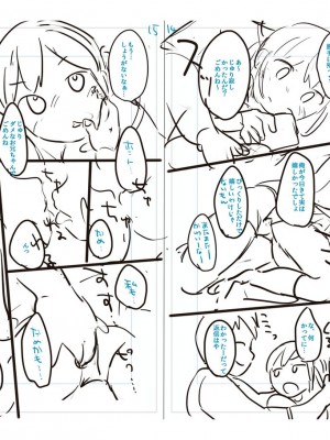 [雪雨こん] ちゅこちゅこ むちゅー [英訳] [無修正] [DL版]_226