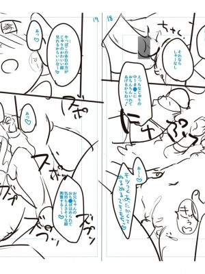 [雪雨こん] ちゅこちゅこ むちゅー [英訳] [無修正] [DL版]_228