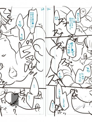 [雪雨こん] ちゅこちゅこ むちゅー [英訳] [無修正] [DL版]_230