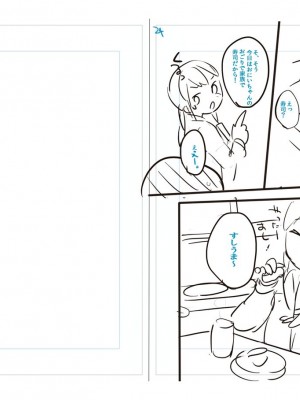 [雪雨こん] ちゅこちゅこ むちゅー [英訳] [無修正] [DL版]_231