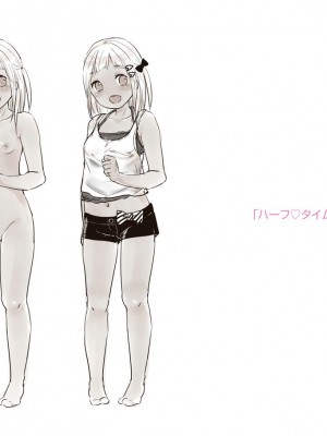 [雪雨こん] ちゅこちゅこ むちゅー [英訳] [無修正] [DL版]_232