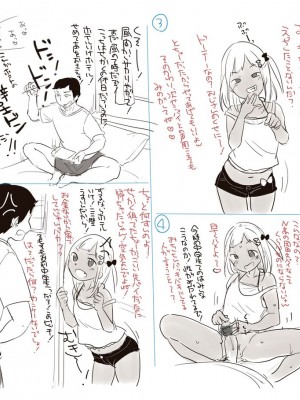 [雪雨こん] ちゅこちゅこ むちゅー [英訳] [無修正] [DL版]_233