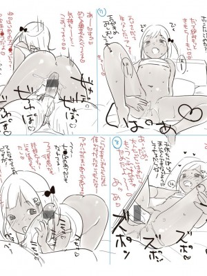 [雪雨こん] ちゅこちゅこ むちゅー [英訳] [無修正] [DL版]_234