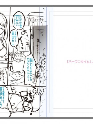 [雪雨こん] ちゅこちゅこ むちゅー [英訳] [無修正] [DL版]_235