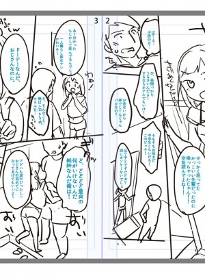[雪雨こん] ちゅこちゅこ むちゅー [英訳] [無修正] [DL版]_236