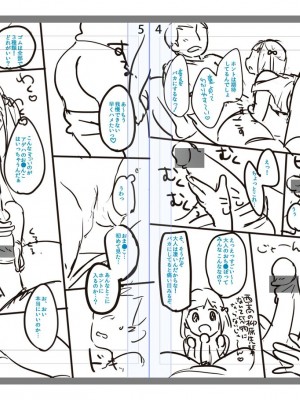 [雪雨こん] ちゅこちゅこ むちゅー [英訳] [無修正] [DL版]_237