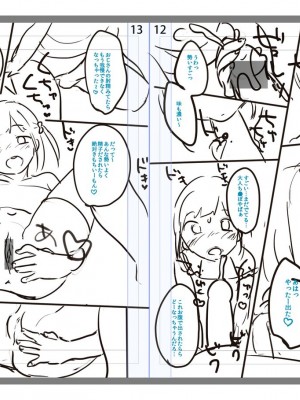[雪雨こん] ちゅこちゅこ むちゅー [英訳] [無修正] [DL版]_241
