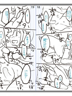 [雪雨こん] ちゅこちゅこ むちゅー [英訳] [無修正] [DL版]_244