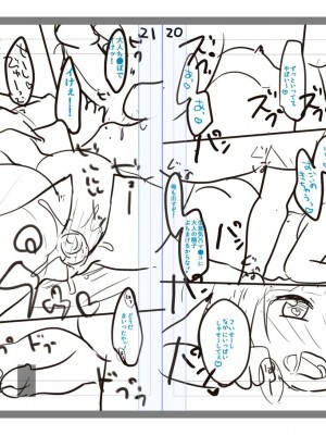 [雪雨こん] ちゅこちゅこ むちゅー [英訳] [無修正] [DL版]_245