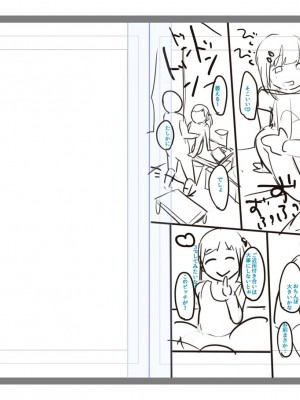 [雪雨こん] ちゅこちゅこ むちゅー [英訳] [無修正] [DL版]_246