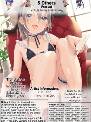 [雪雨こん] ちゅこちゅこ むちゅー [英訳] [無修正] [DL版]_247