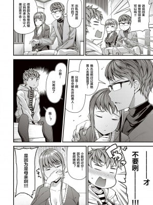 [皐月芋網] ママパコDH [中国翻訳]_04