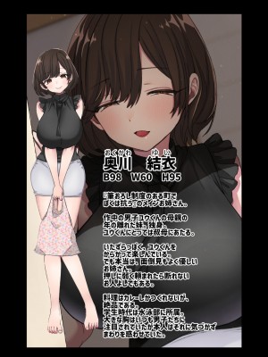 [ナポりたん] 筆おろし制度のある町でぼくは抗う_84