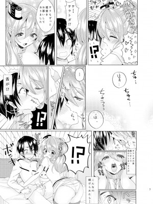 [copin (藍沢ちひろ)] サラと恋しませんか- (艦隊これくしょん -艦これ-) [DL版]_08