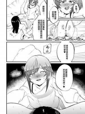 [緋色くん] 女装レズ風俗体験でメスイキ連発…!- (男の娘風俗で女の子みたいにイカされちゃうアンソロジー3)｜女裝蕾絲風俗體驗而雌性高潮連發…!？[EZR個人漢化] [DL版]_14