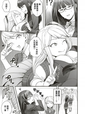 [ヨシラギ]トランス×トランス [中国翻訳]_05