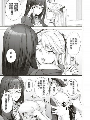 [ヨシラギ]トランス×トランス [中国翻訳]_03